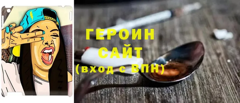 ГЕРОИН гречка  Боровск 